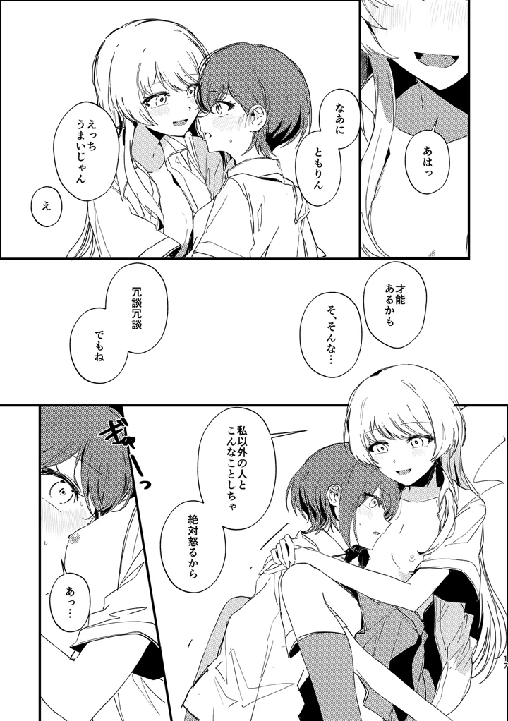 16ページ目