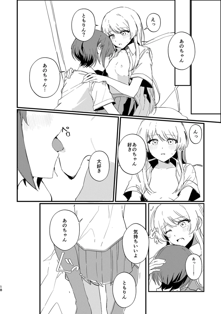 17ページ目