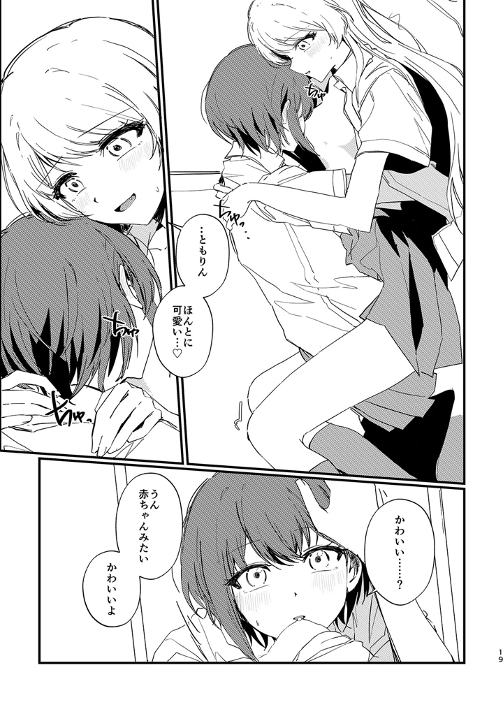 18ページ目