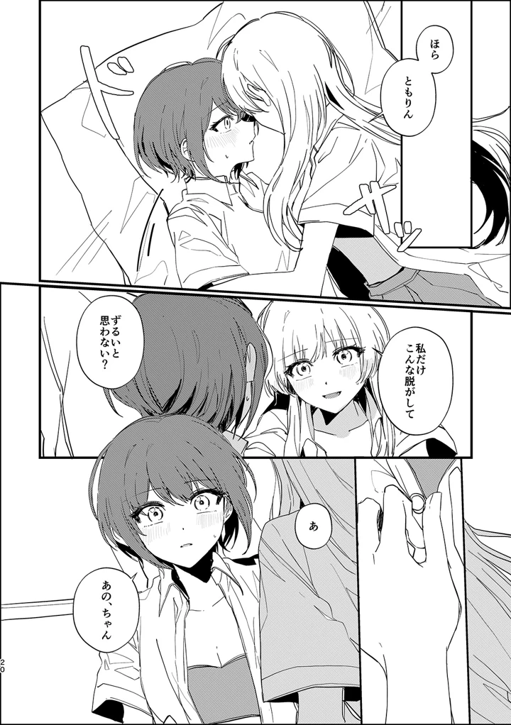 19ページ目