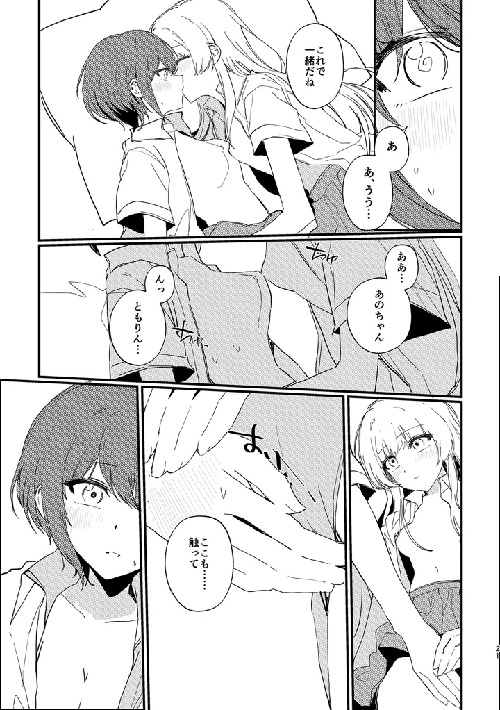 20ページ目