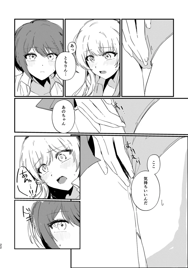 21ページ目