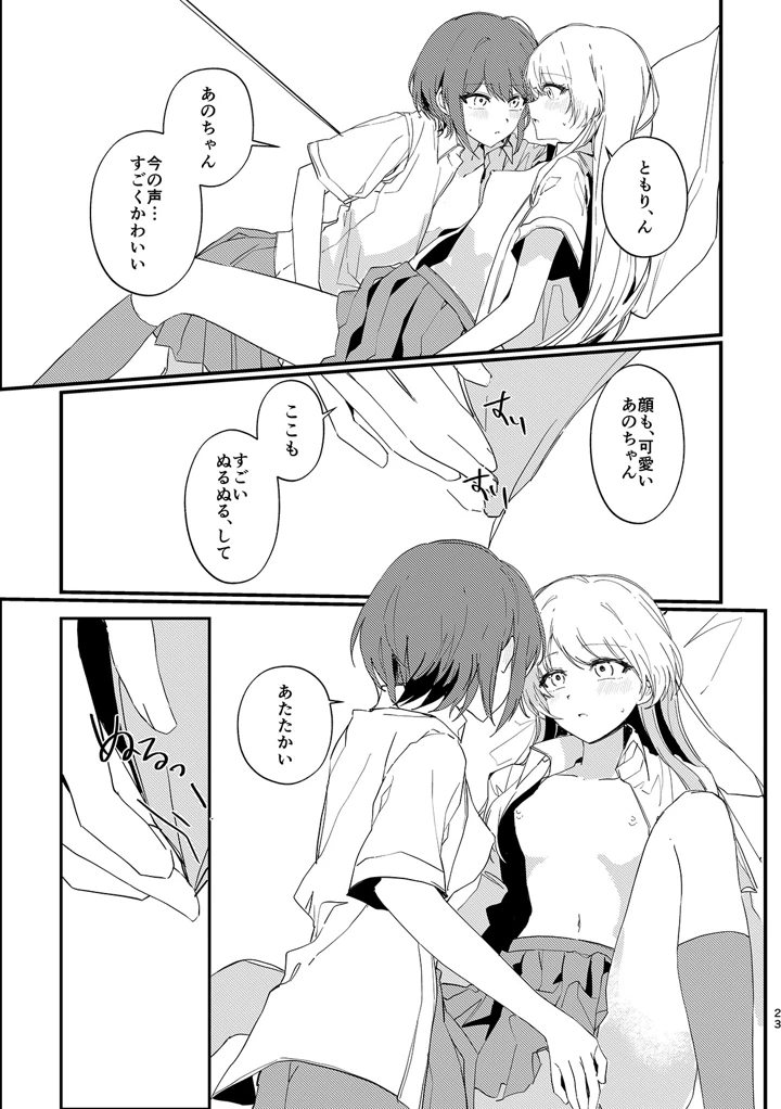 22ページ目