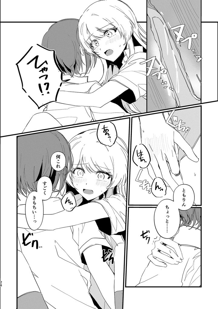 23ページ目