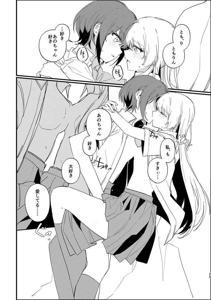 24ページ目