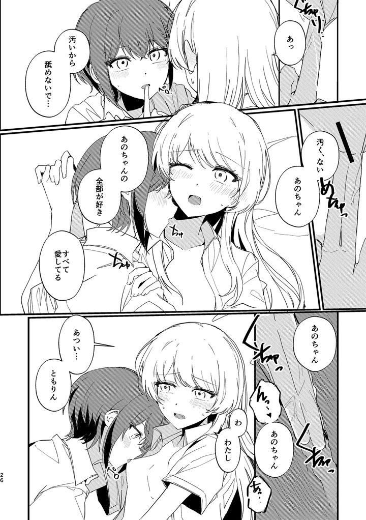25ページ目