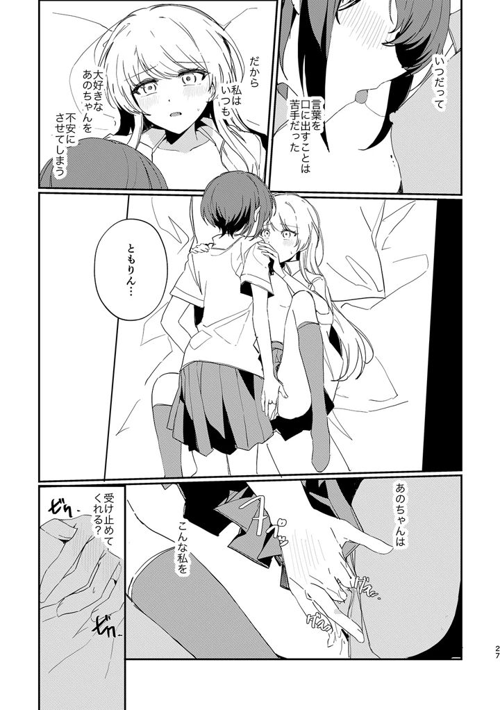 26ページ目