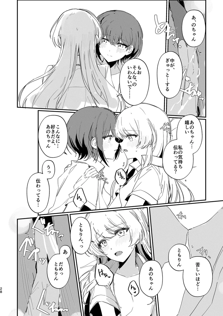 27ページ目