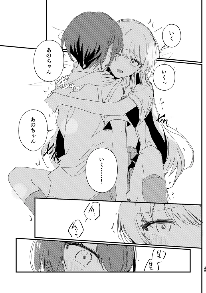28ページ目