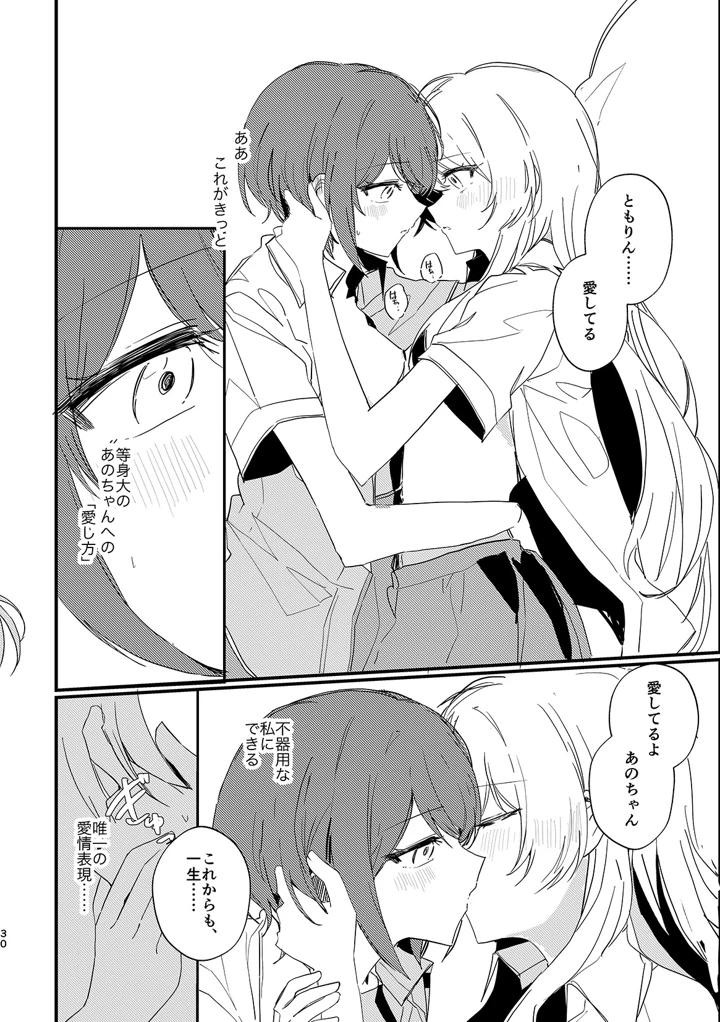 29ページ目