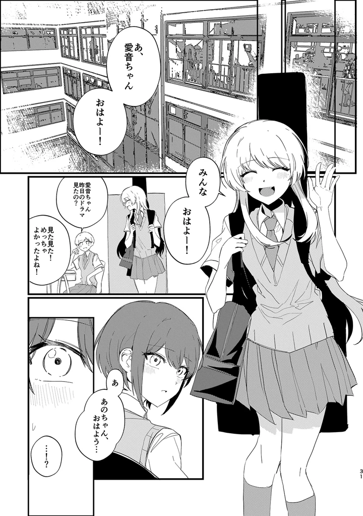 30ページ目
