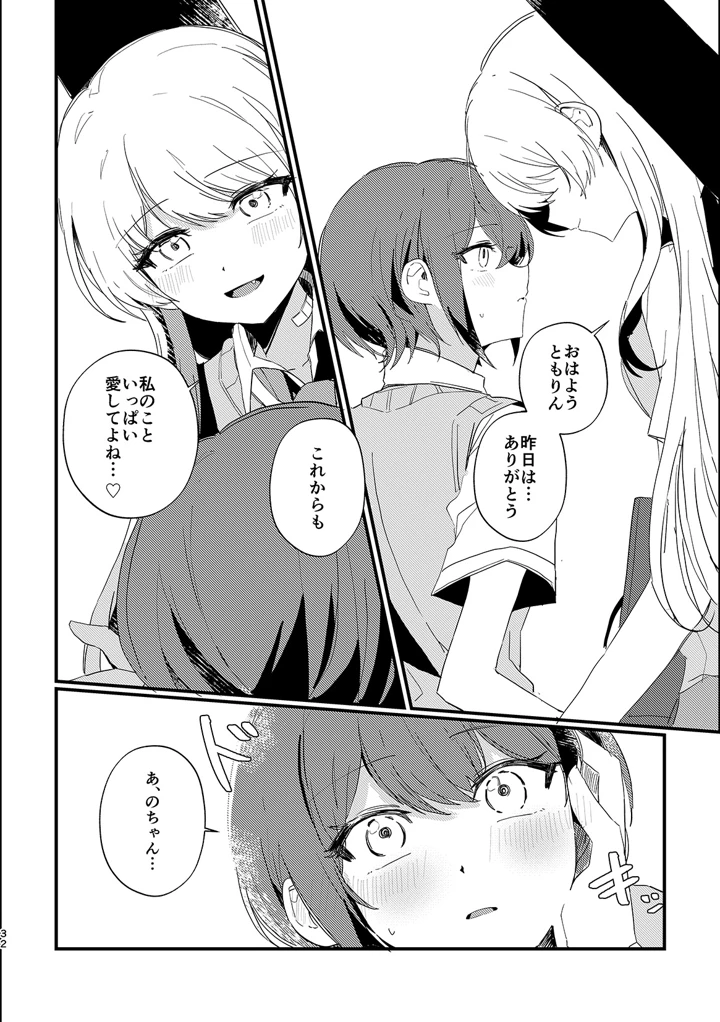 31ページ目