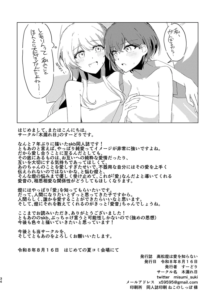 33ページ目