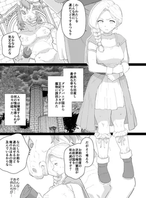 （同人誌）　［も］　8月更新分　（ドラゴンクエスト）