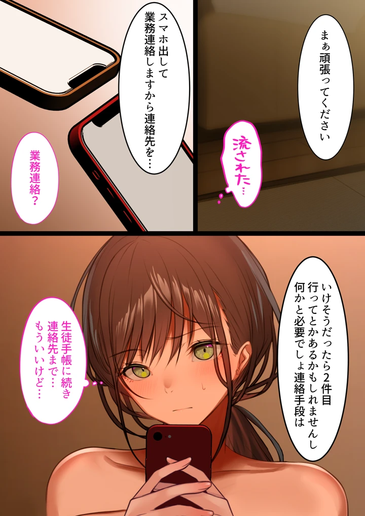 51ページ目