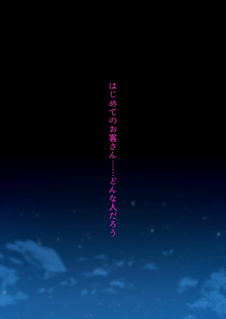 52ページ目