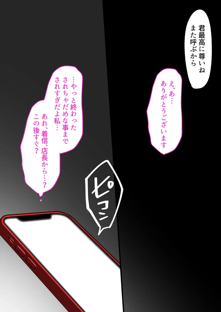 64ページ目