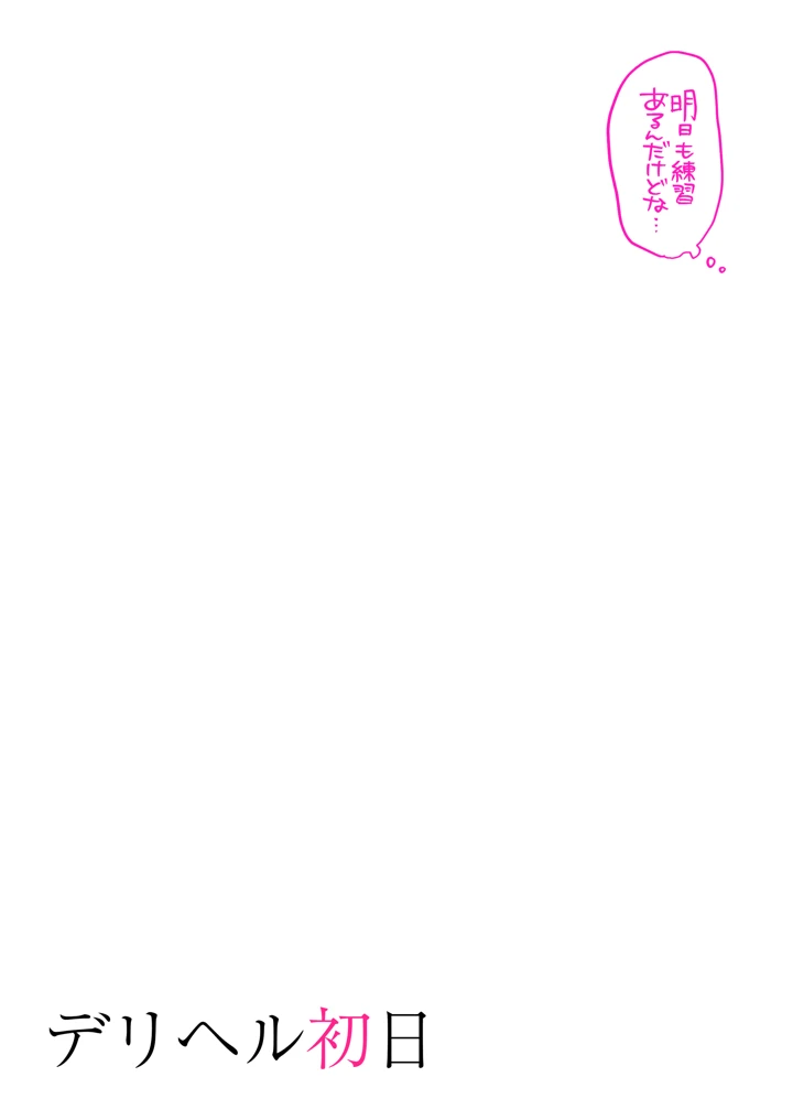 65ページ目