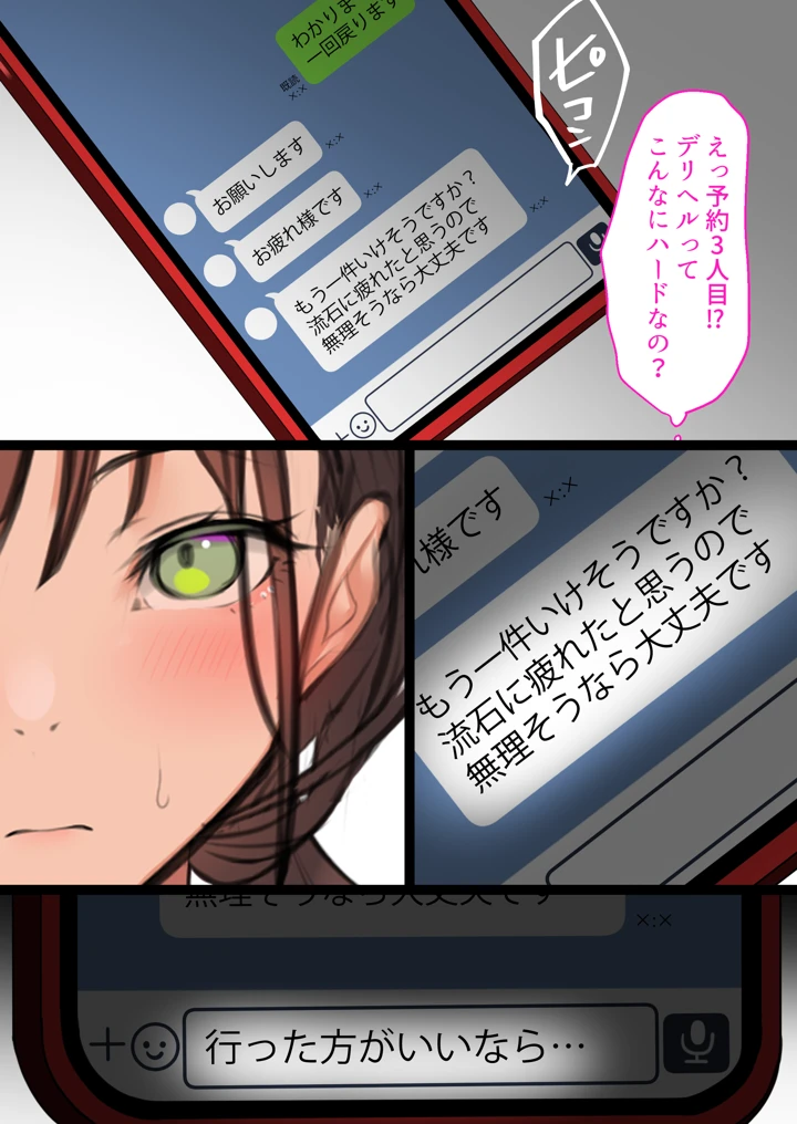 75ページ目