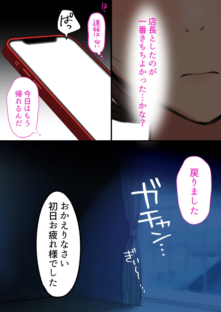 86ページ目
