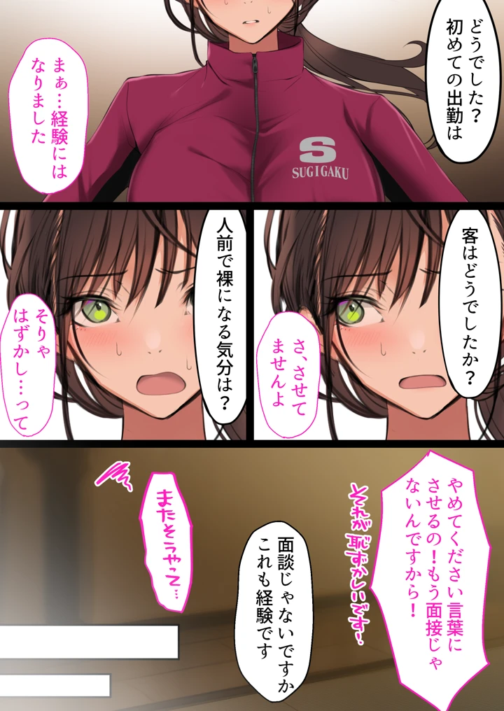 87ページ目