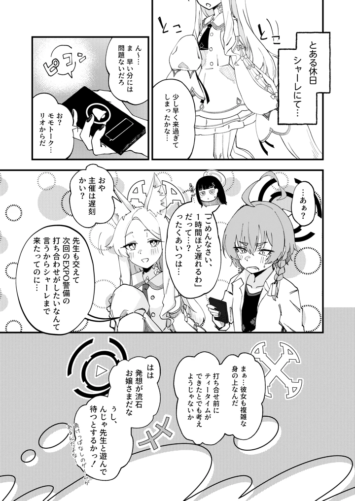 2ページ目