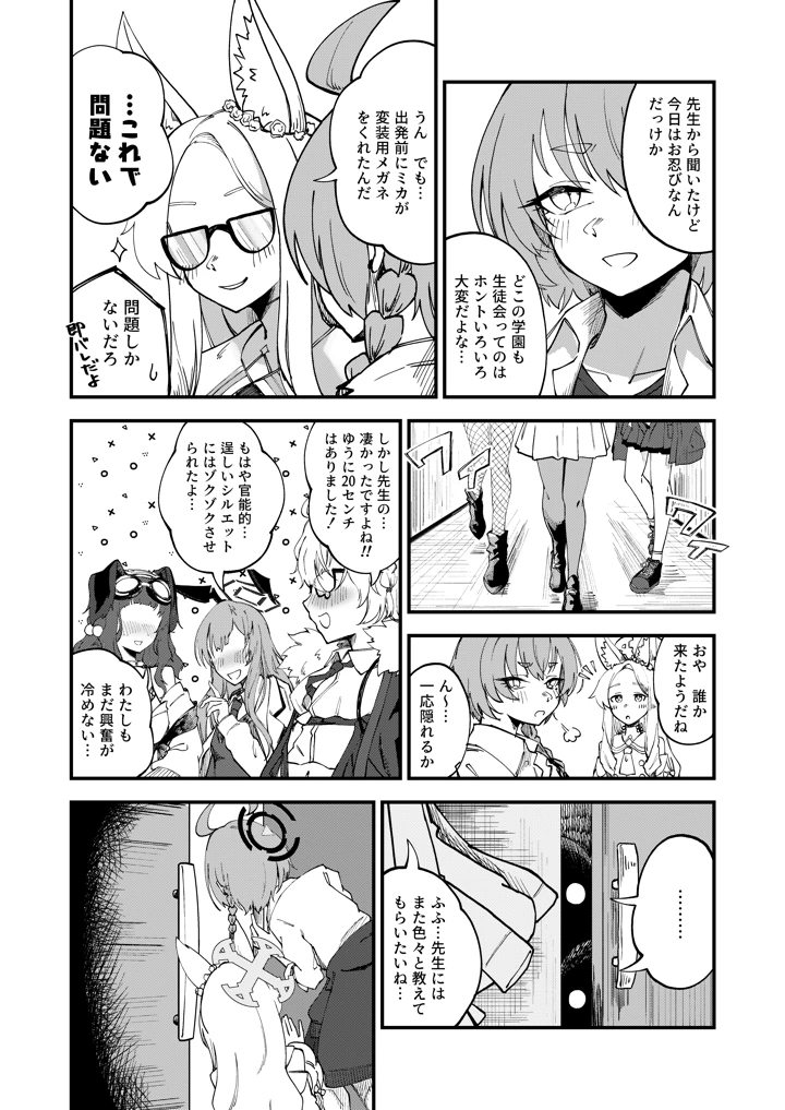 3ページ目