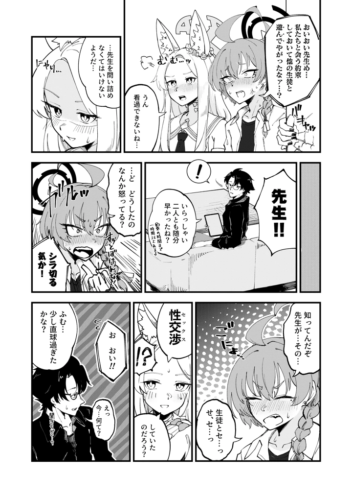 4ページ目