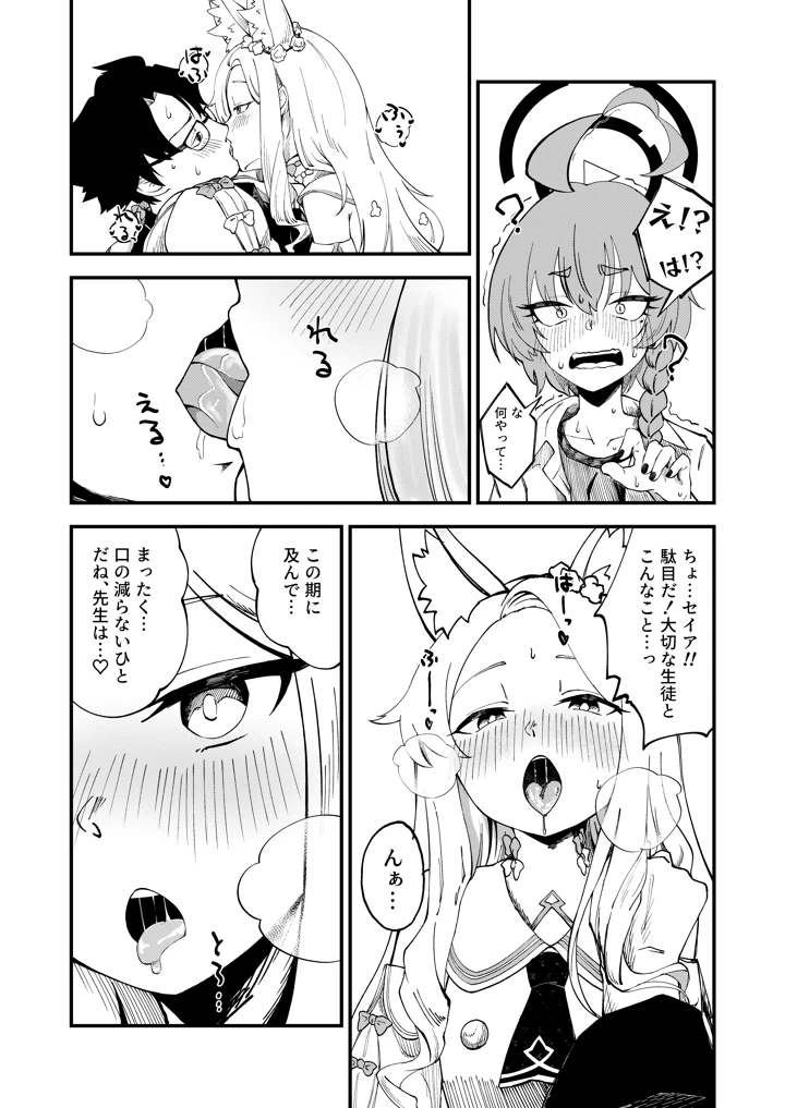 6ページ目
