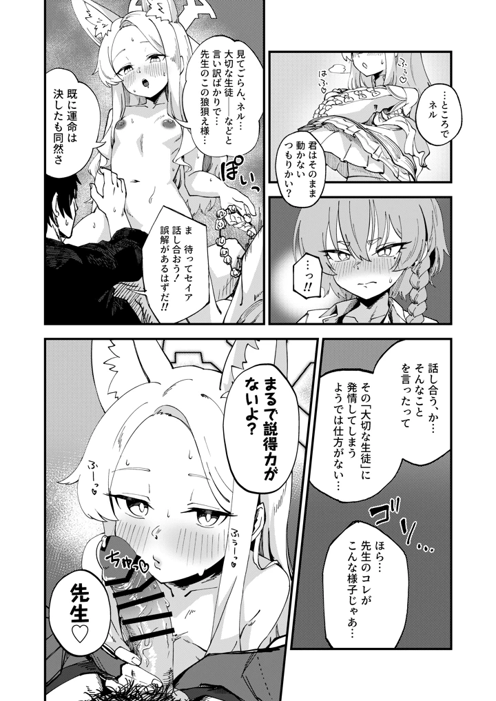 7ページ目