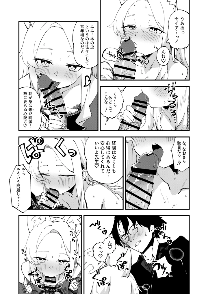 8ページ目