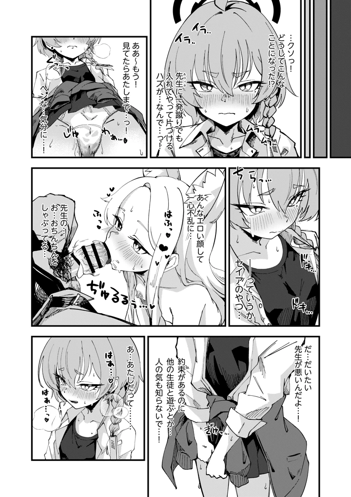 9ページ目