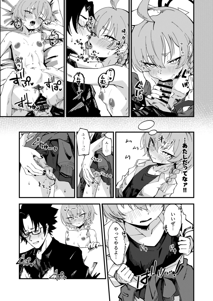 10ページ目