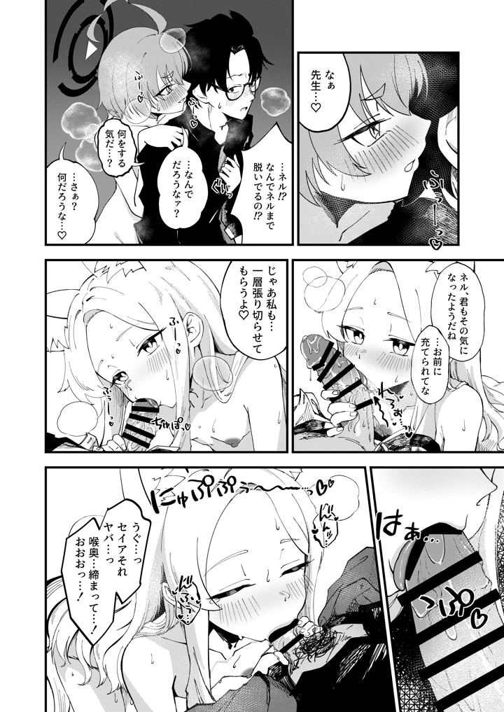 11ページ目