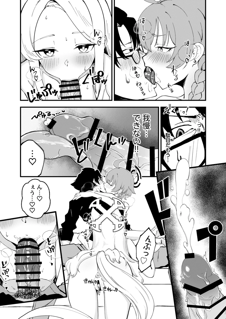 13ページ目