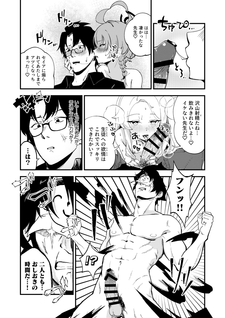 14ページ目