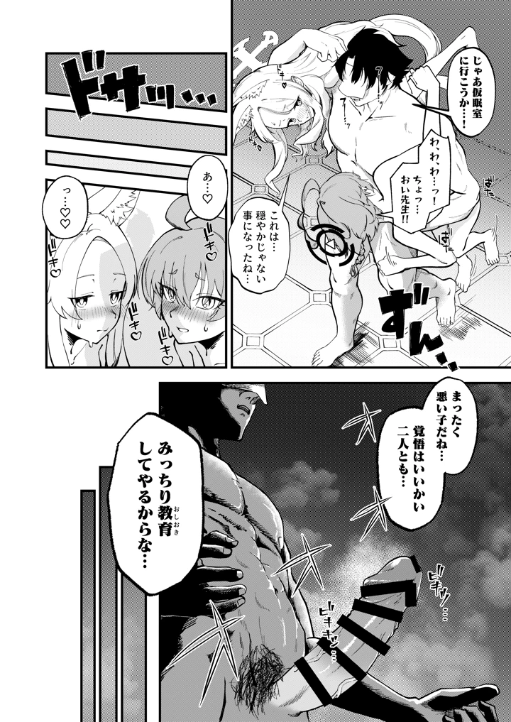 15ページ目