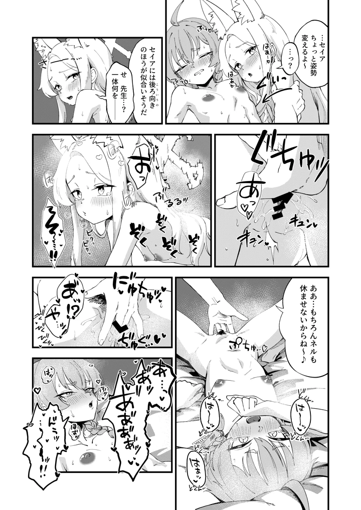 17ページ目