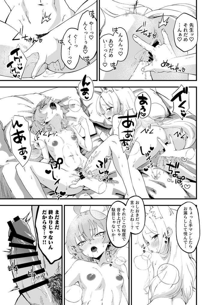 18ページ目