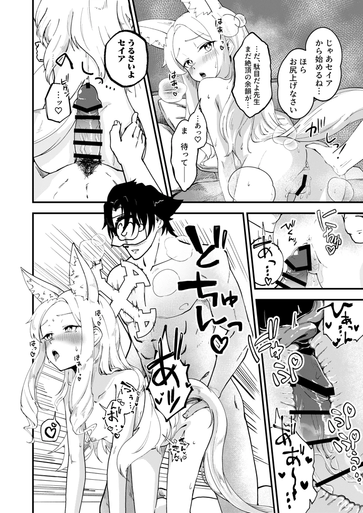 19ページ目