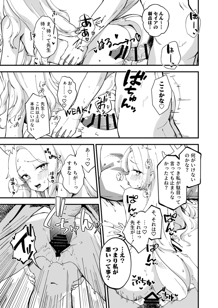 20ページ目