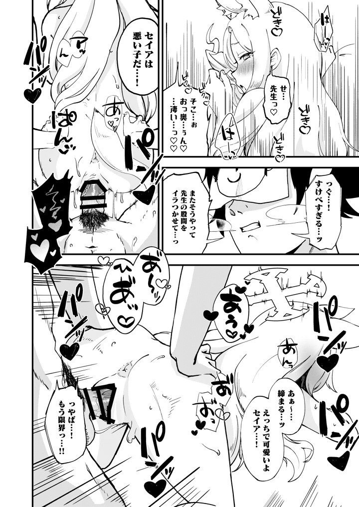 21ページ目