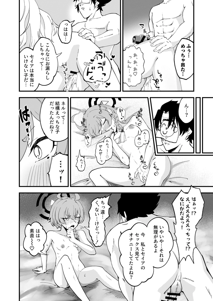 23ページ目