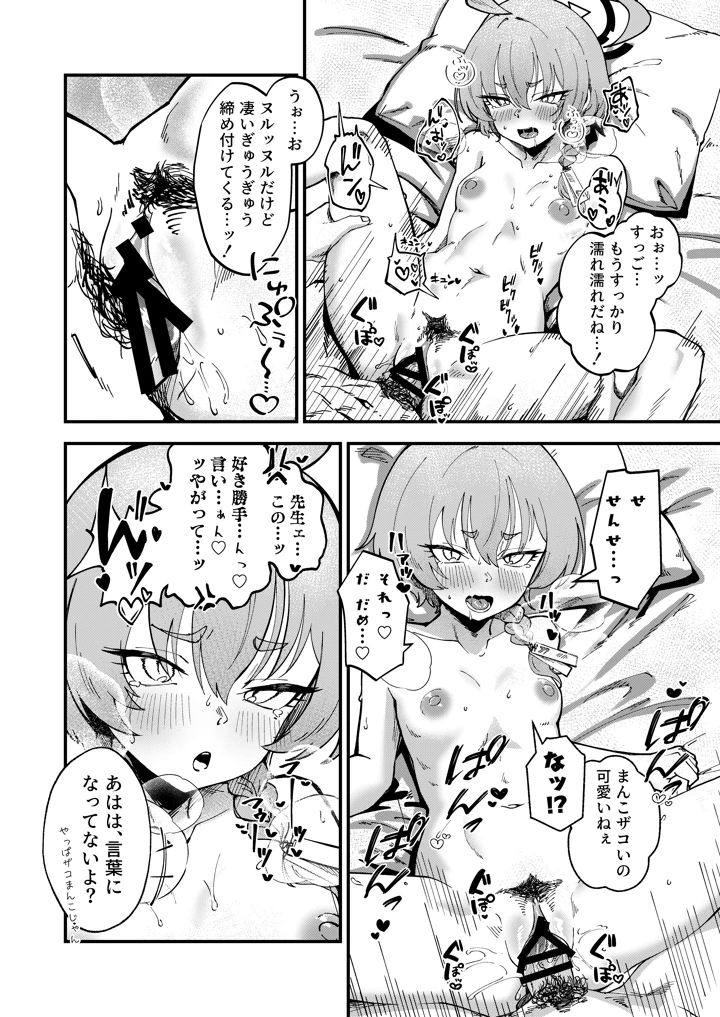 25ページ目