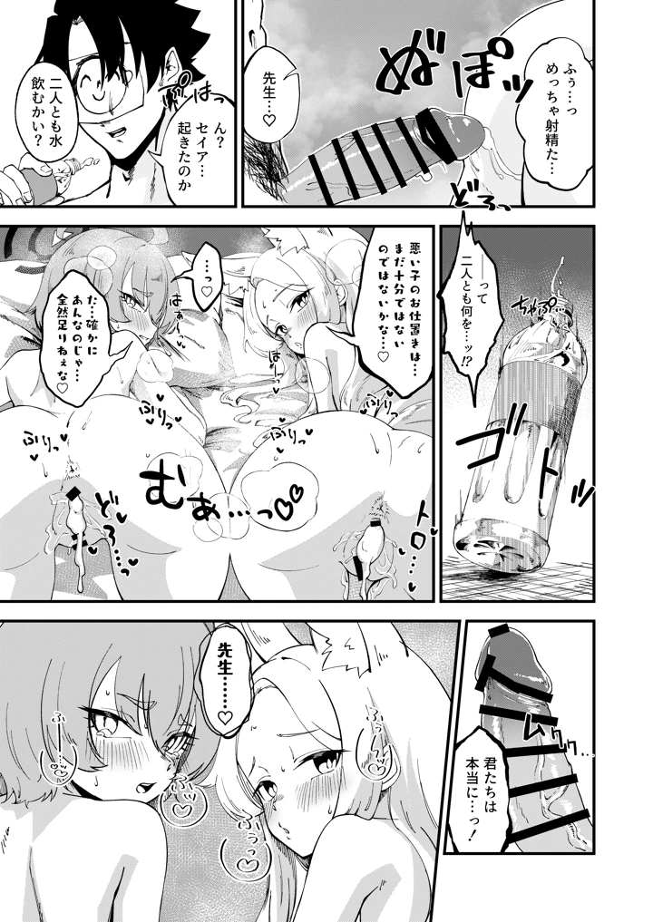 28ページ目
