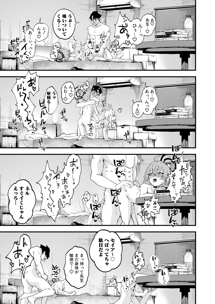 30ページ目