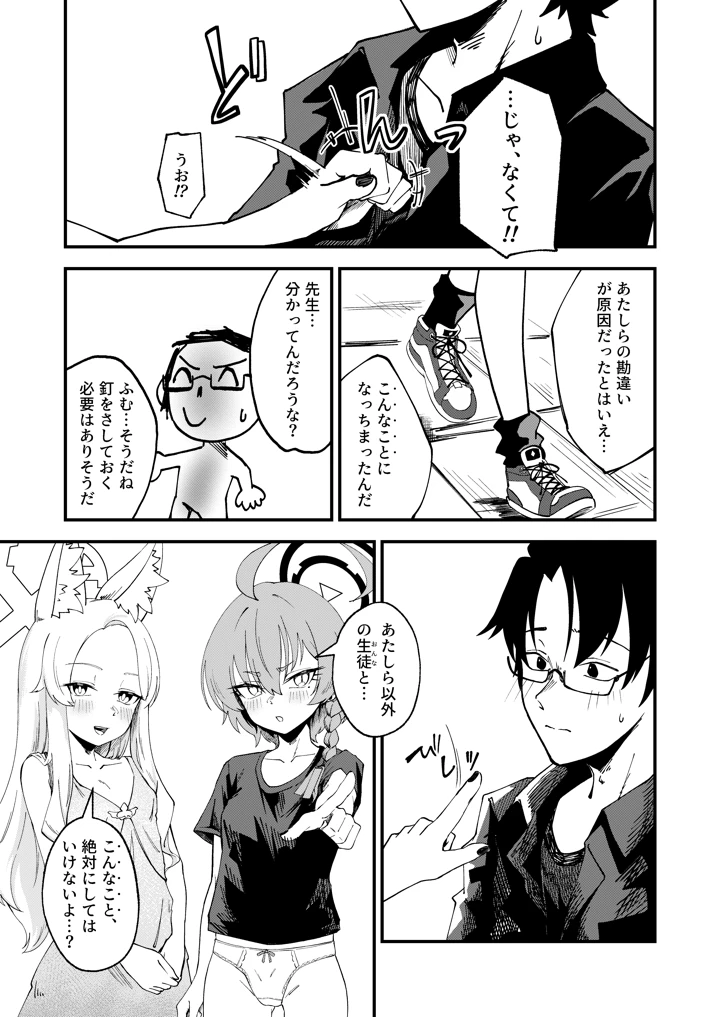 34ページ目