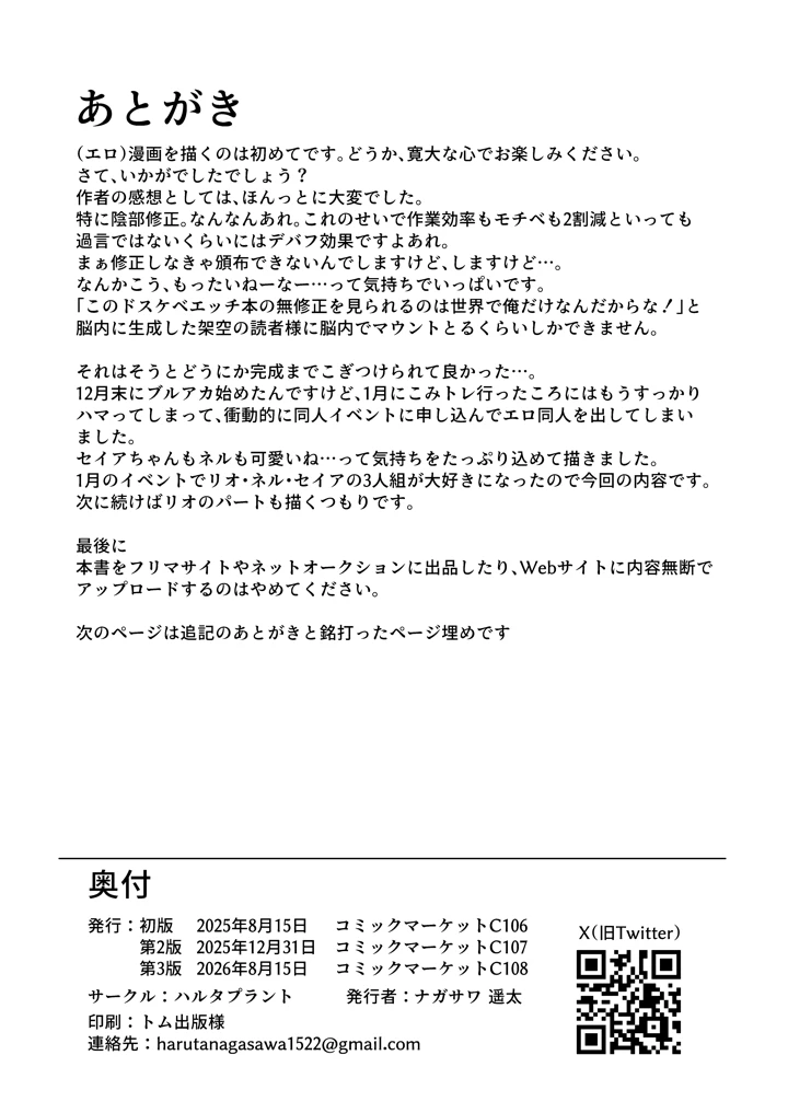 36ページ目