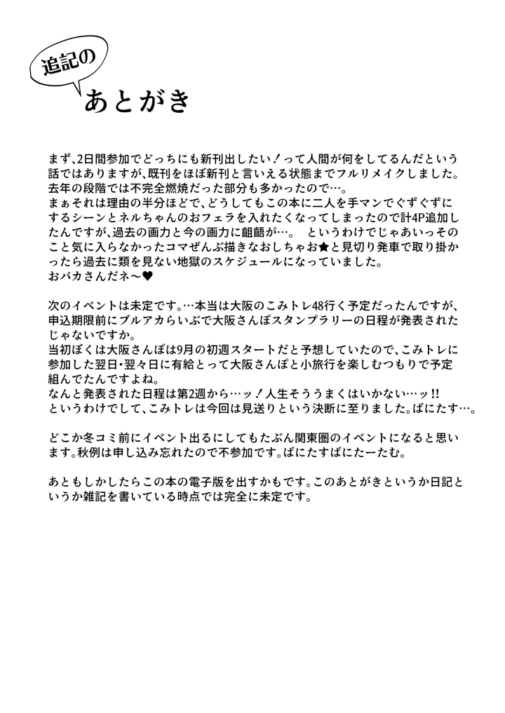 37ページ目
