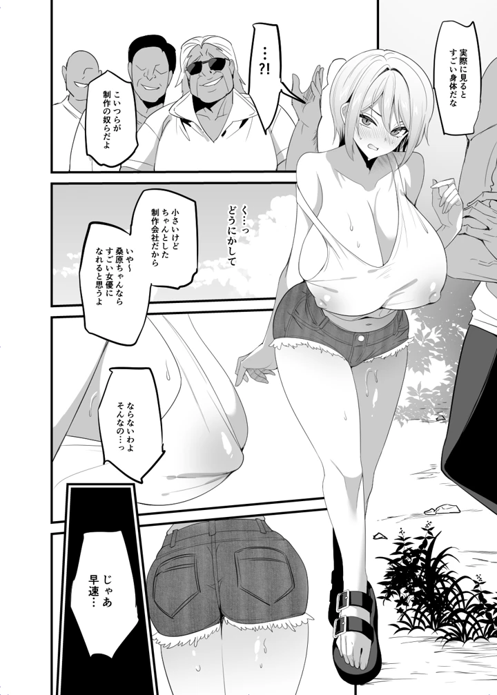 6ページ目